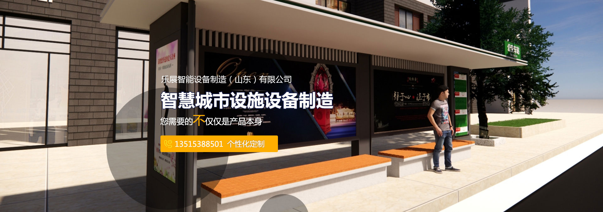 智能候车亭公交站台的优越性有哪些?